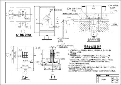 鋼結構圖紙dj（鋼結構圖紙中dj可能有不同的含義具體含義）