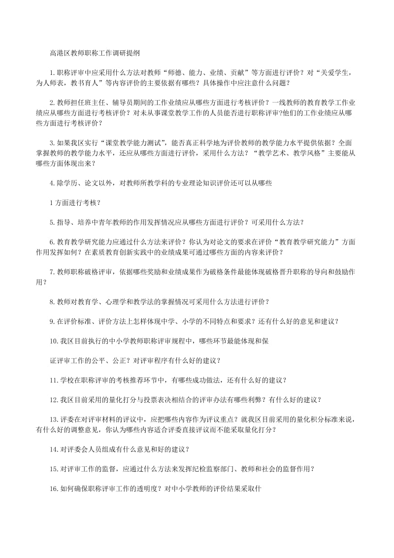 七星体育手机版官方下载发布会现场演示场景