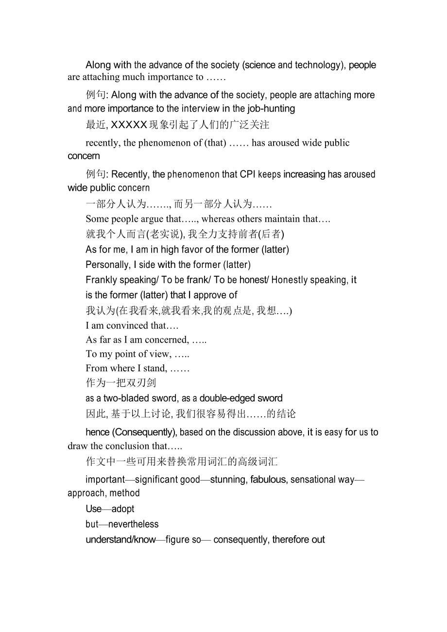 importance短语