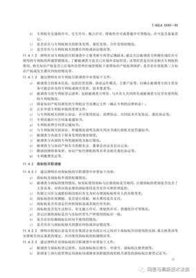 律师尽职调查操作指引