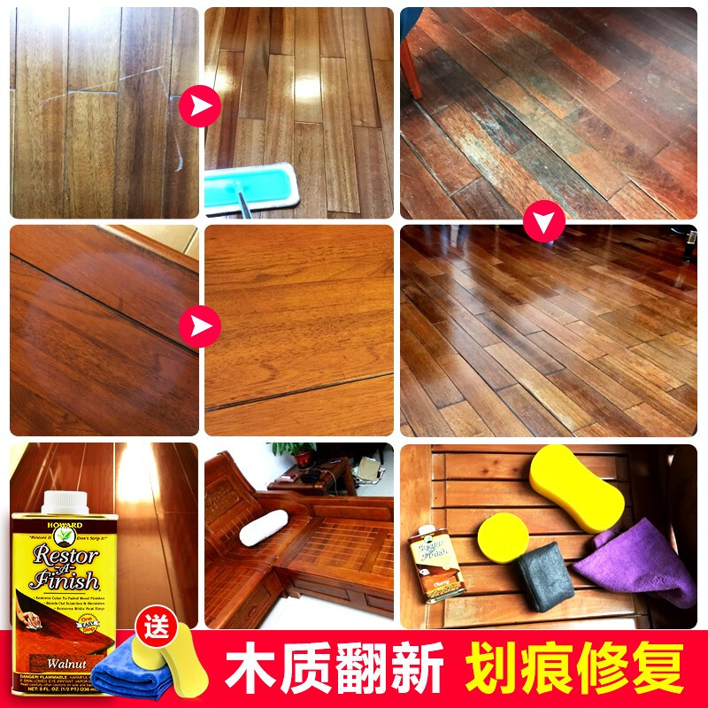实木地板划痕怎么修复