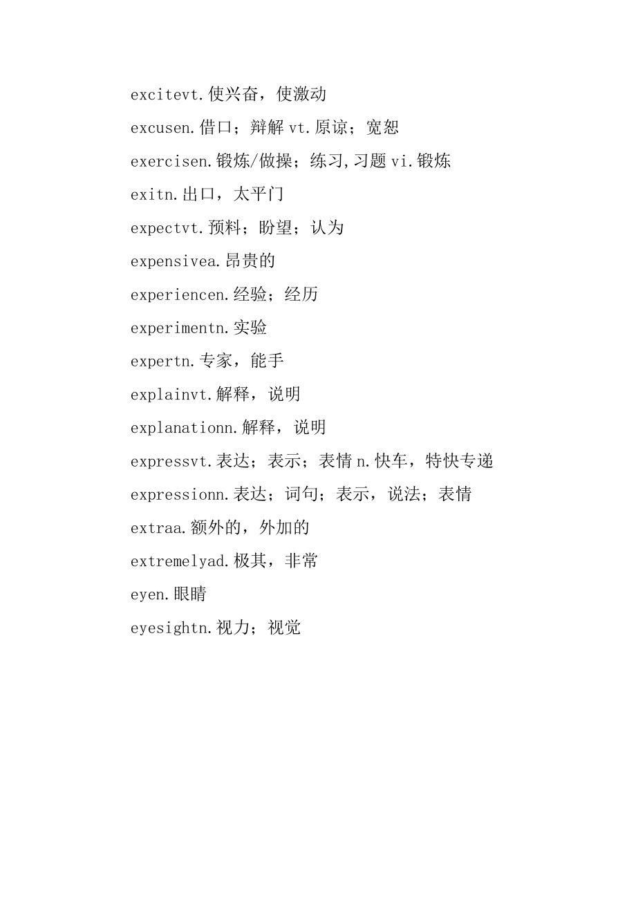 expert短语搭配