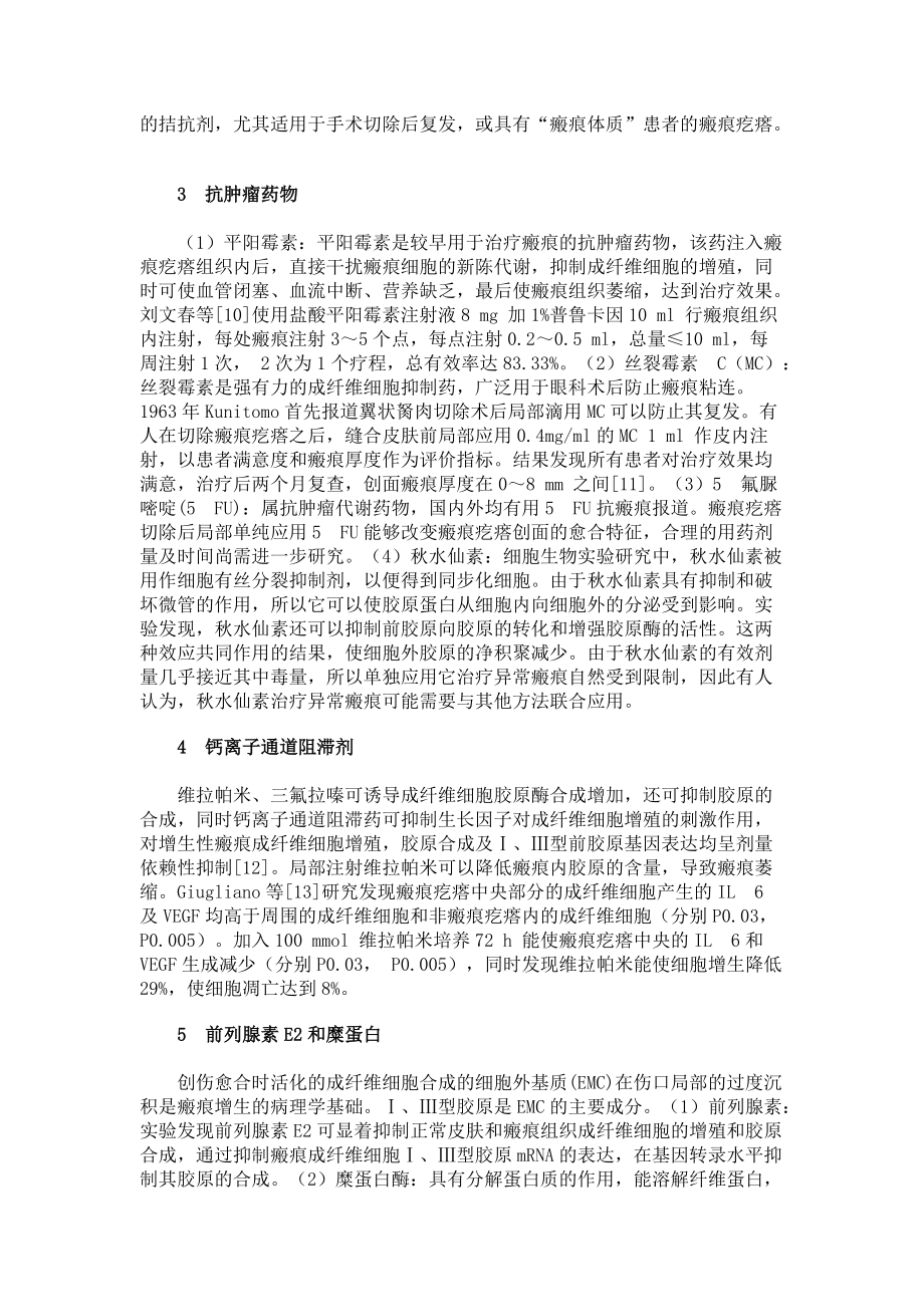妇科液洗脸 治疗痘痘