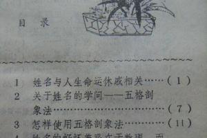 八字象法断命绝活