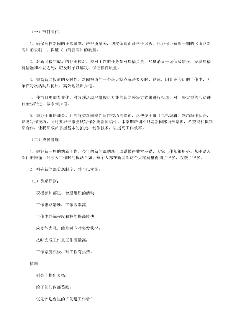 澳门太阳集团游戏官方网址下载智能教育系统全景图