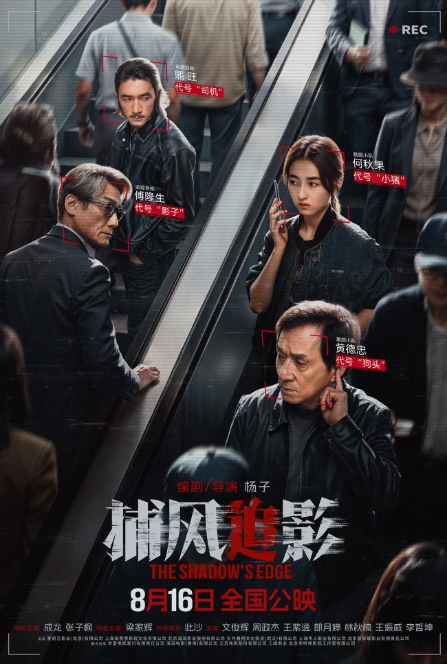 剧照