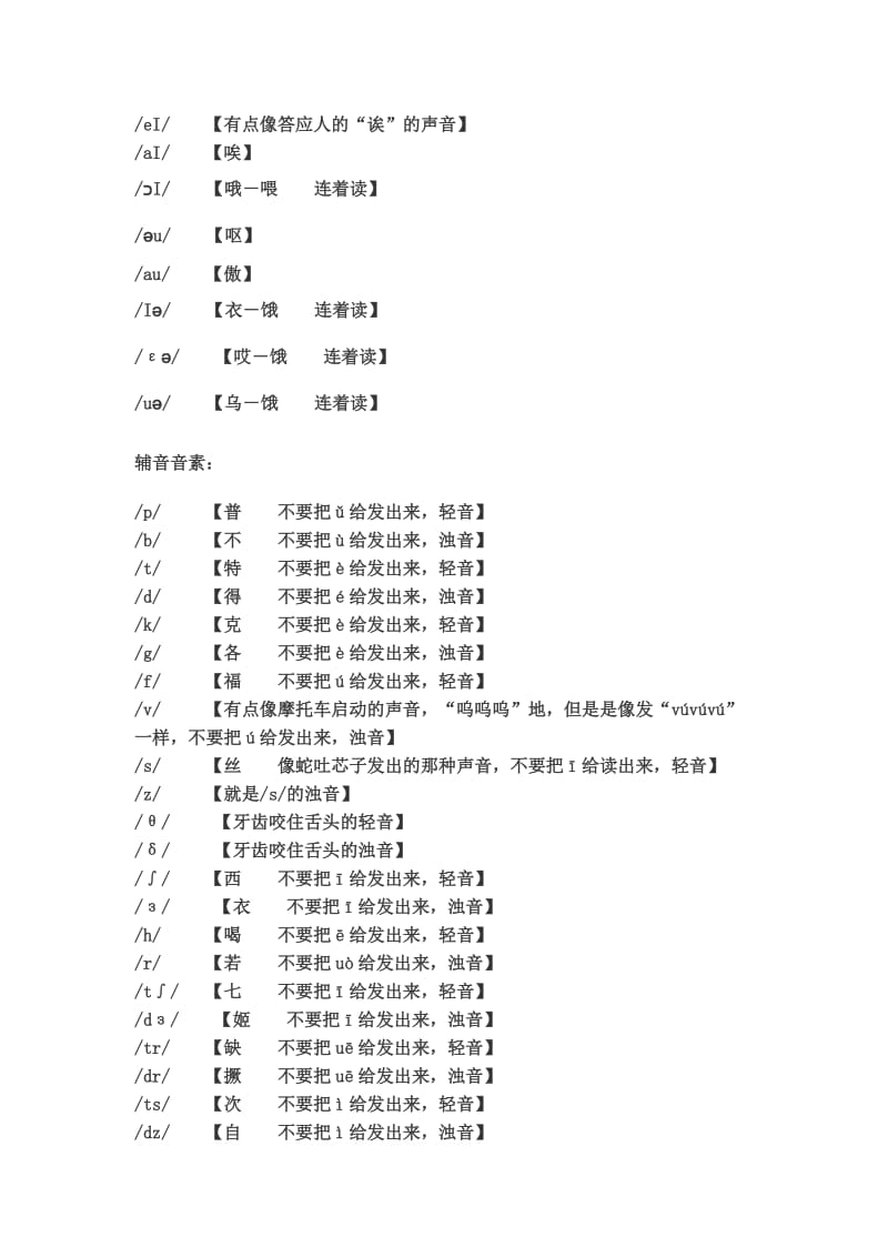 must中文谐音最准确读法