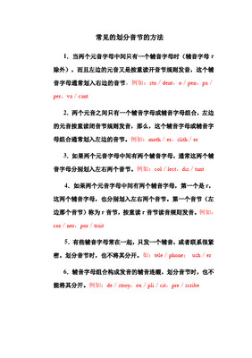 cooks的音节怎么划分