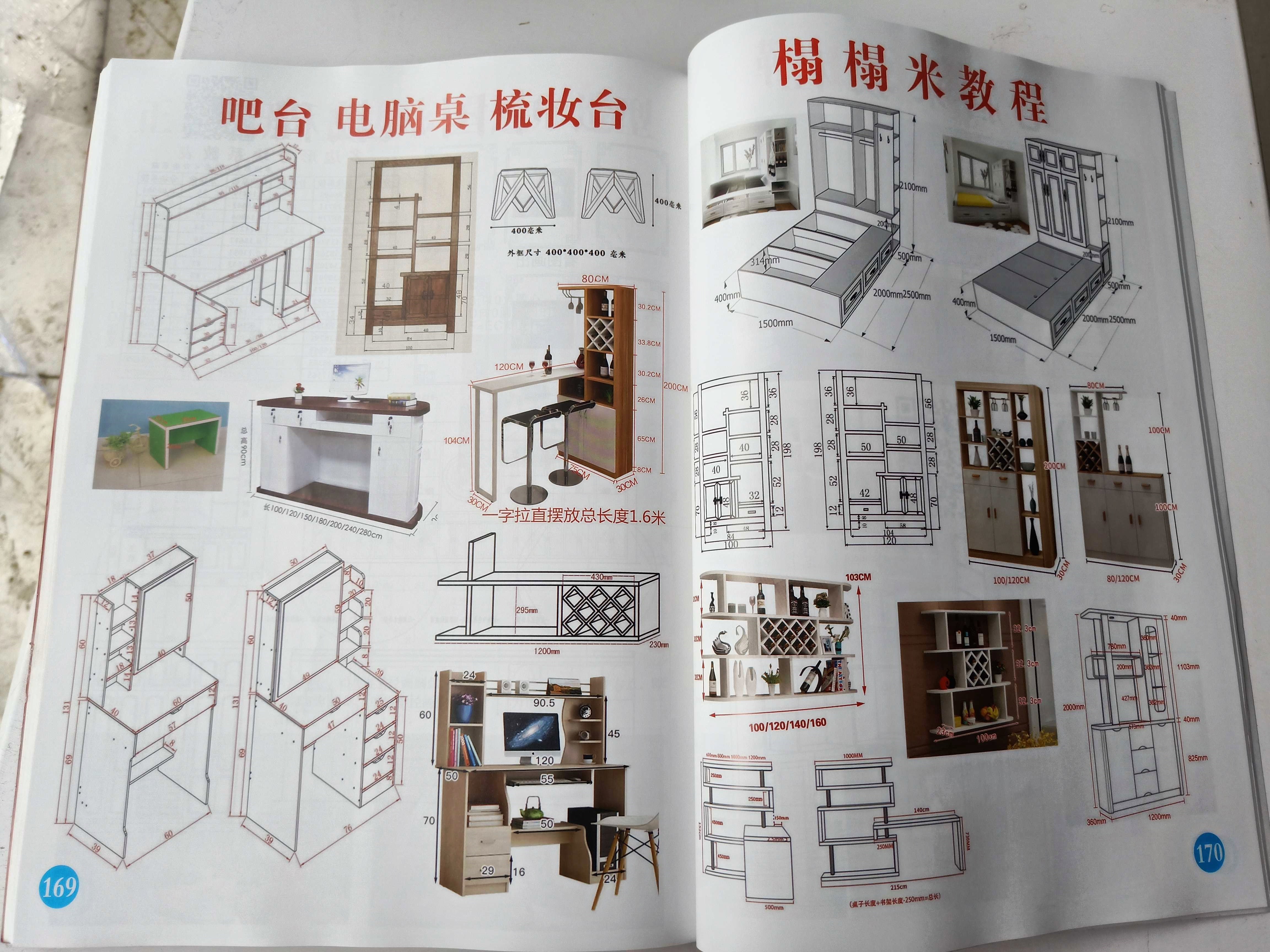 异型吊顶装修书
