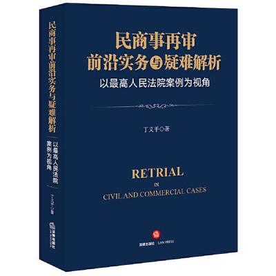 犯罪学案例分析