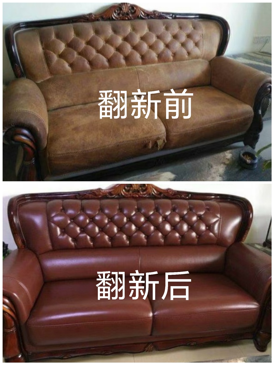 佛山沙发翻新