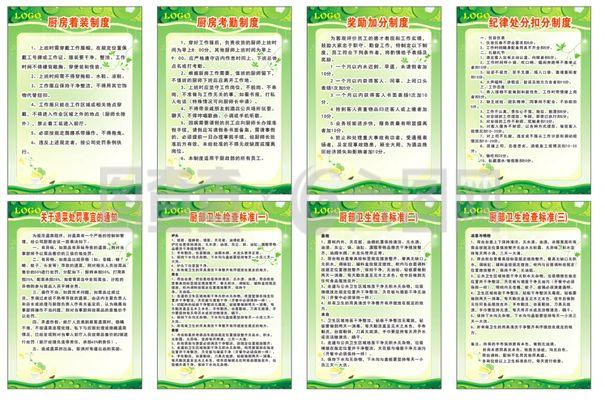五星厨房需要什么制度