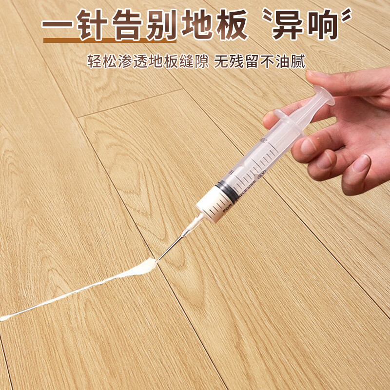 木地板消声液