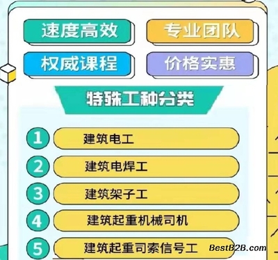 幕墻架子工焊接一般什么價 結構工業(yè)鋼結構設計 第4張