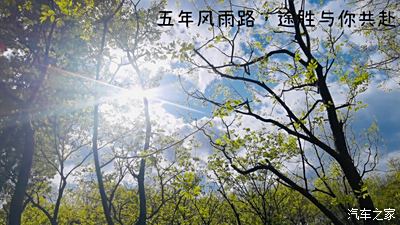 共赴路途