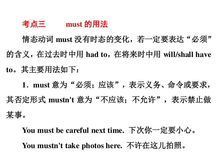 must有一定的含义吗