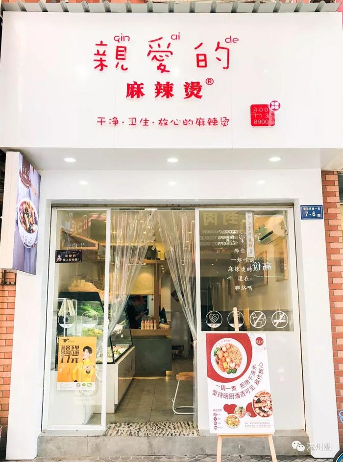90后喜欢的麻辣烫店名