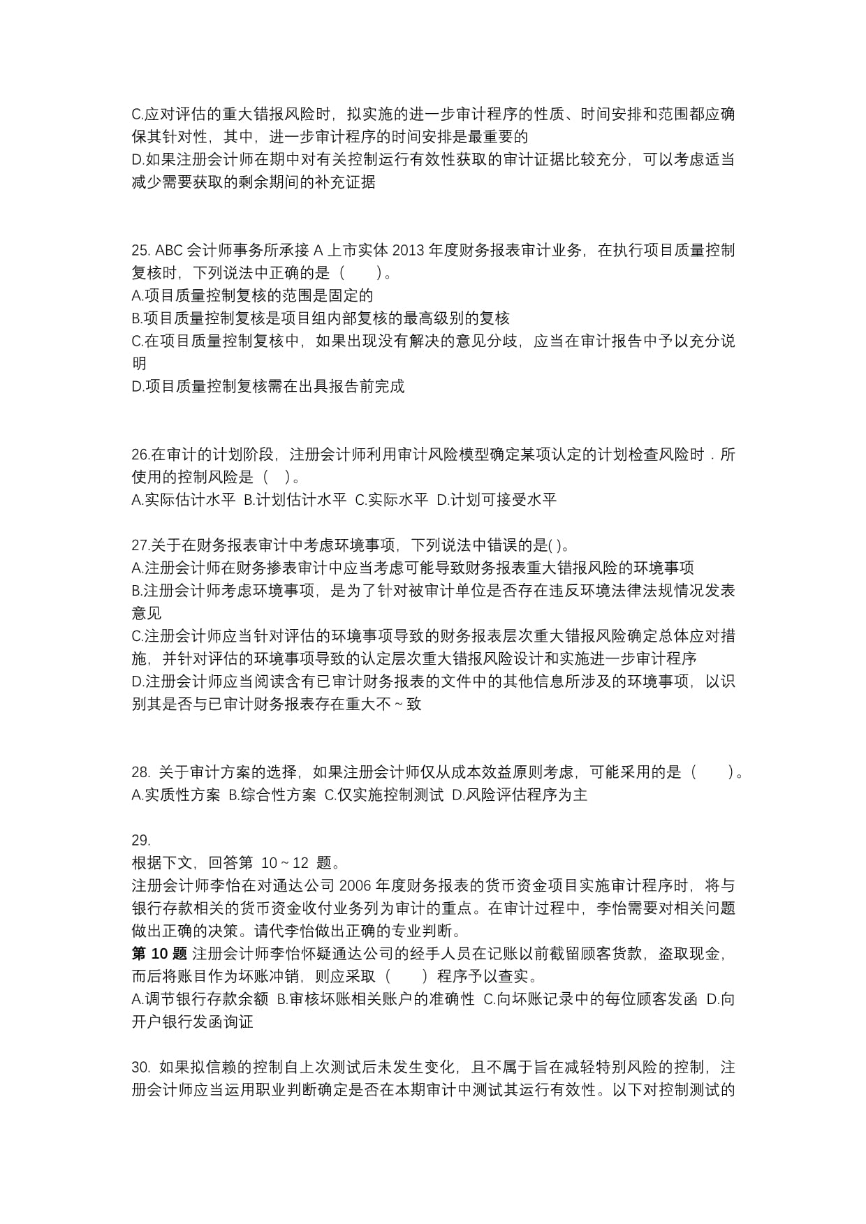 船舶状态评估程序