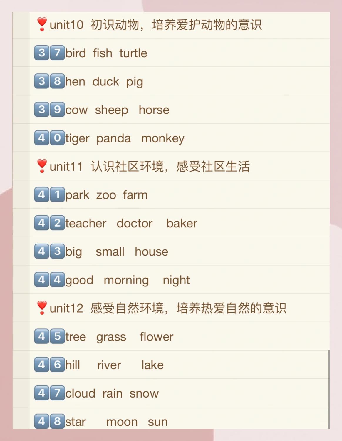 斑马英语单词怎么读