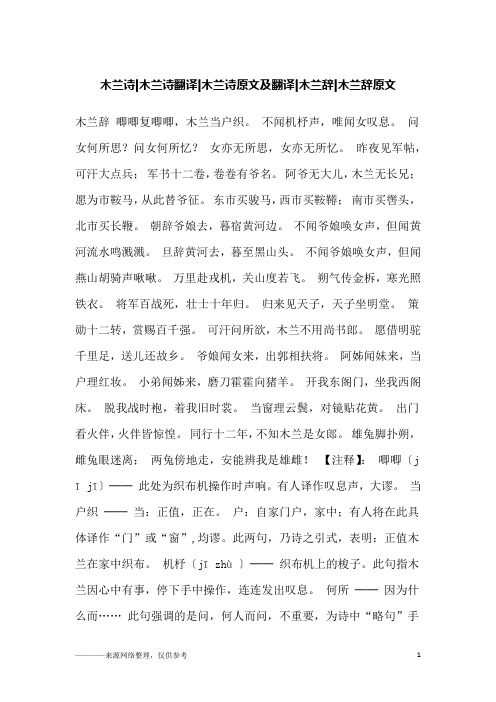 夜見 翻译