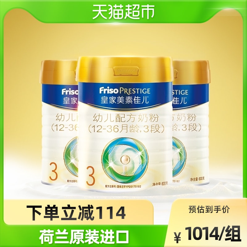 不含香兰素的三段奶粉