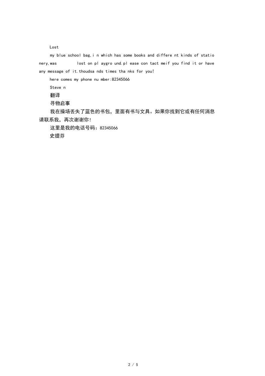 i lost you翻译