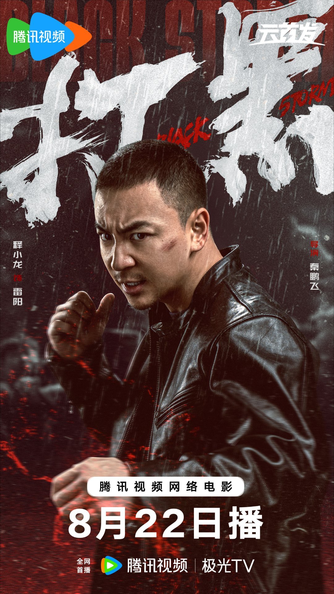 剧照