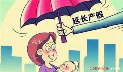 四川陪产假