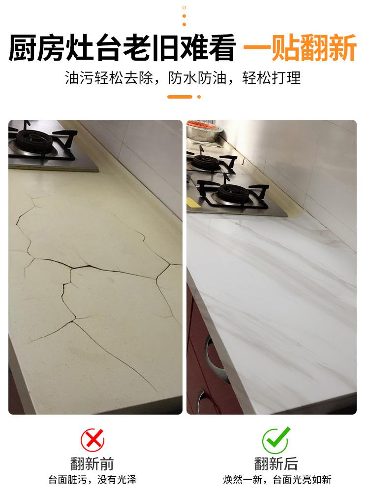 贴橱柜壁纸