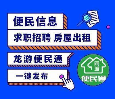 房屋出租信息发布