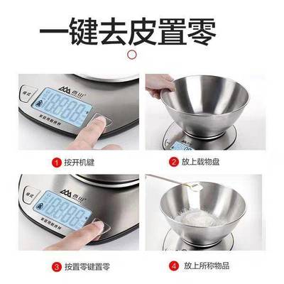 家用厨房秤怎么使用方法