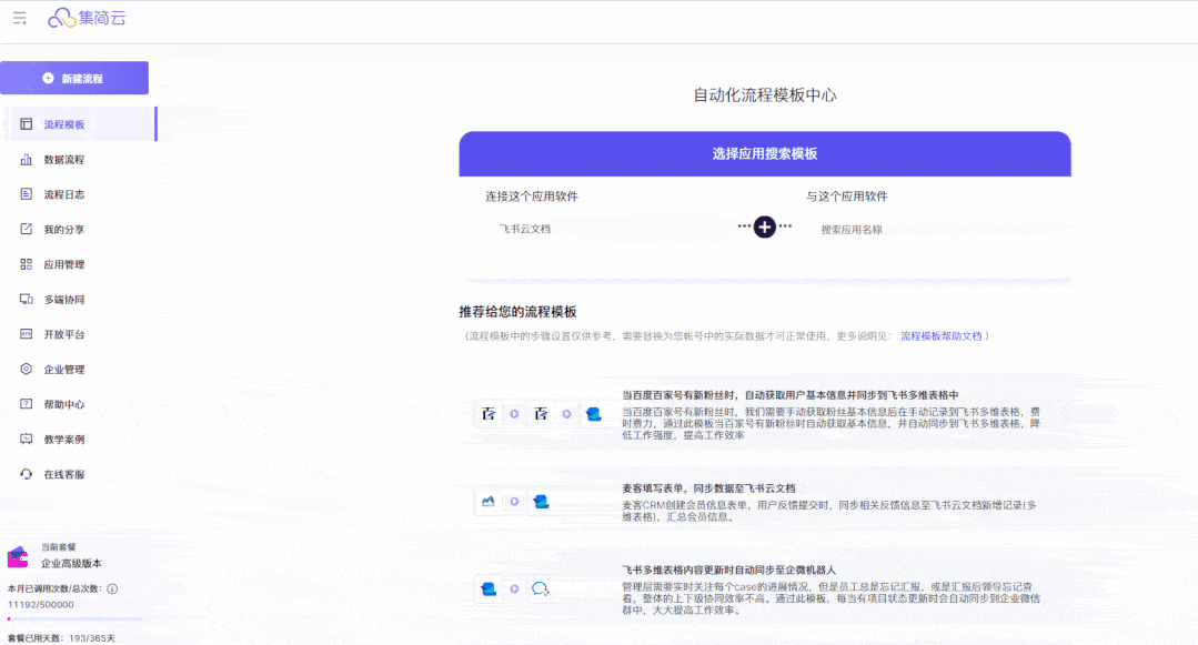 好听的自动化公司名称有哪些呢