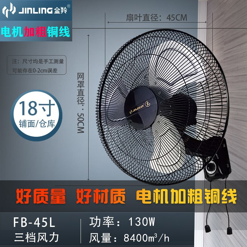 家用厨房排气扇功率