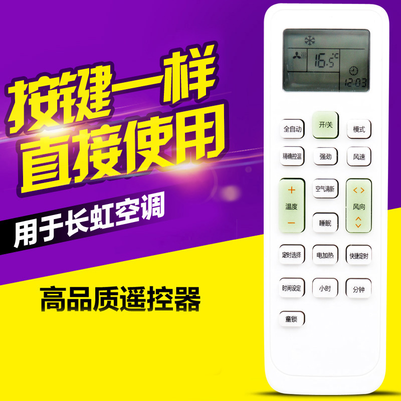 长虹空调没有遥控器怎么开