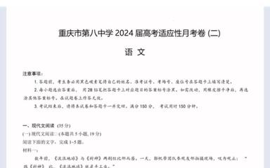 2024全国高考试卷一样吗