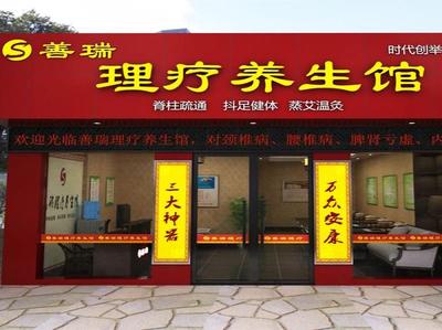 养生馆起名大全