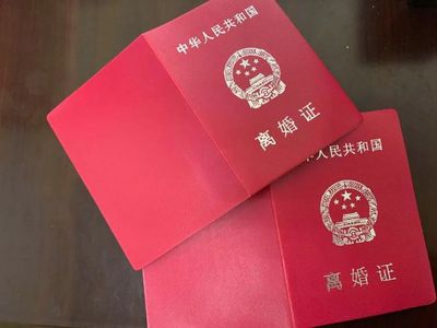 离婚证什么颜色
