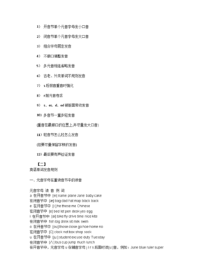 dollar音节划分