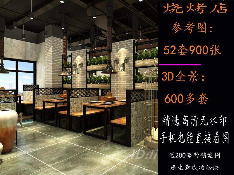 复古烧烤店装修效果图
