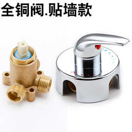 电热水器混水阀
