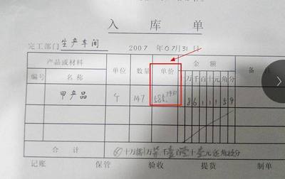 完工单怎么写