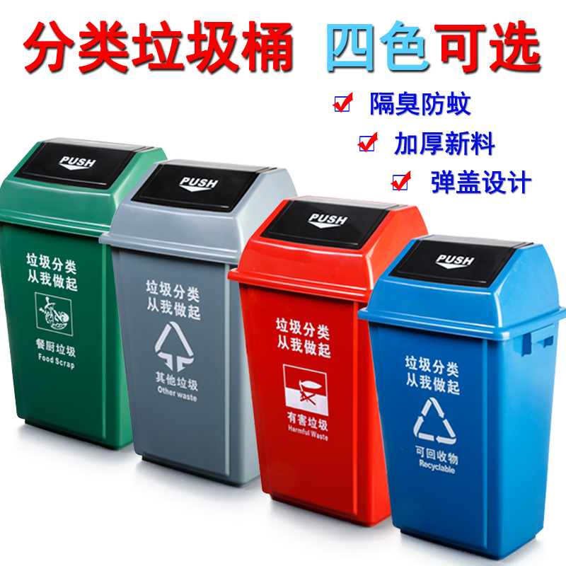 分类垃圾桶设计