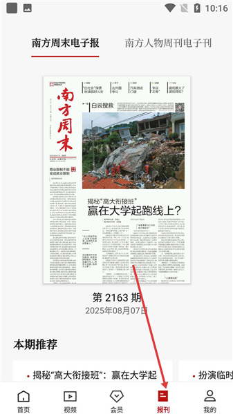 od体育app手机版下载最新版分组与对阵设计