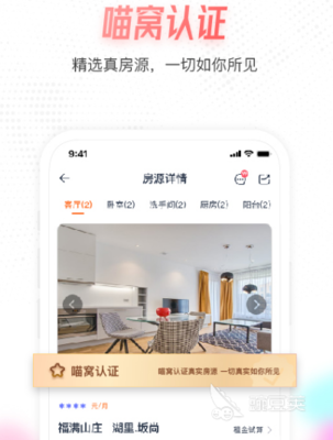 租房平台哪个靠谱