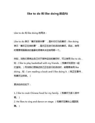 用do造句十组