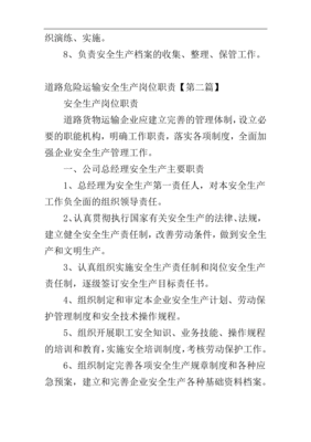 箱包厂生产主管职责是什么