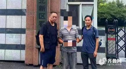 山东刑事案件