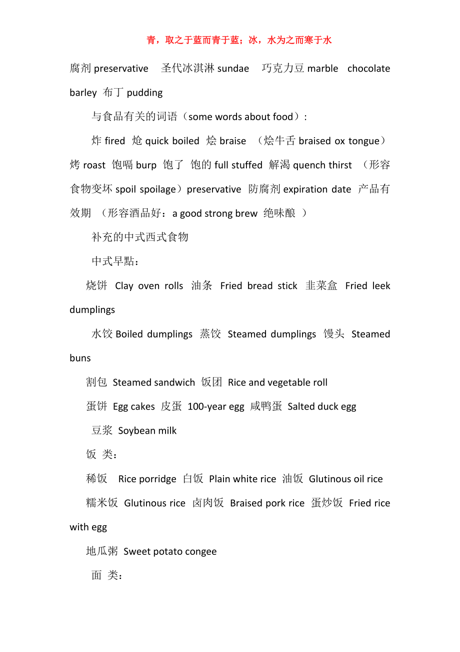 bread的翻译成中文