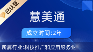 湖北慧美通教育科技有限公司武汉分公司