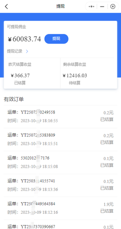 全网最低价寄件平台
